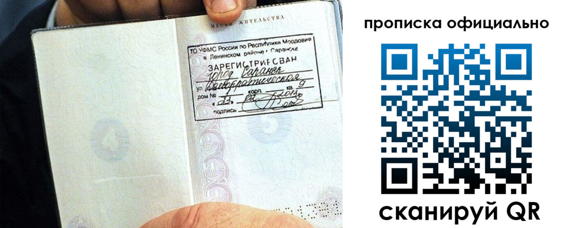 регистрация для дет. сада в Учалы