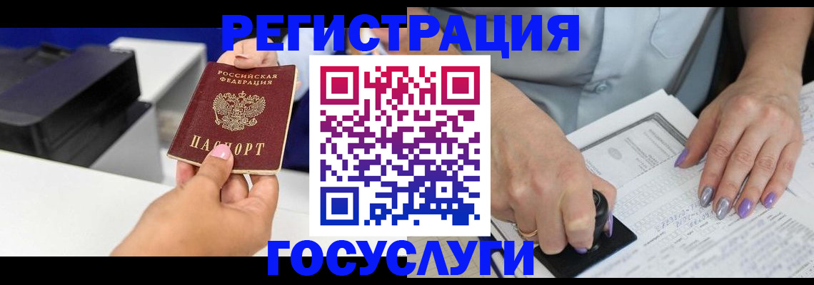 регистрация в Учалы