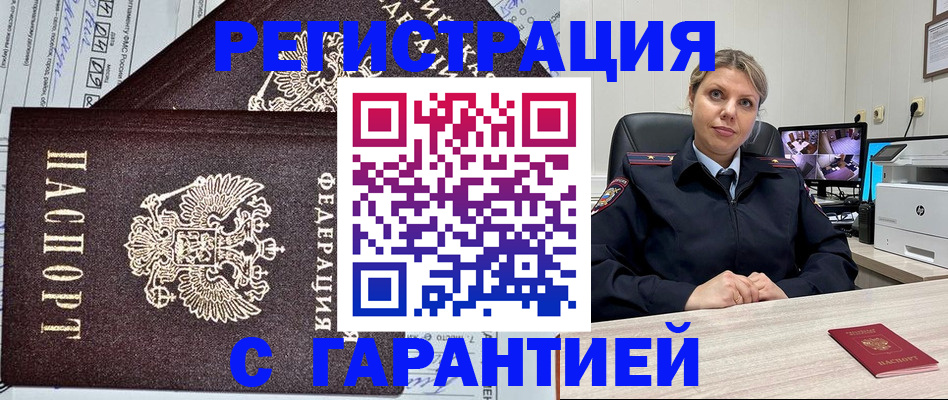 прописка ребенка в Учалы