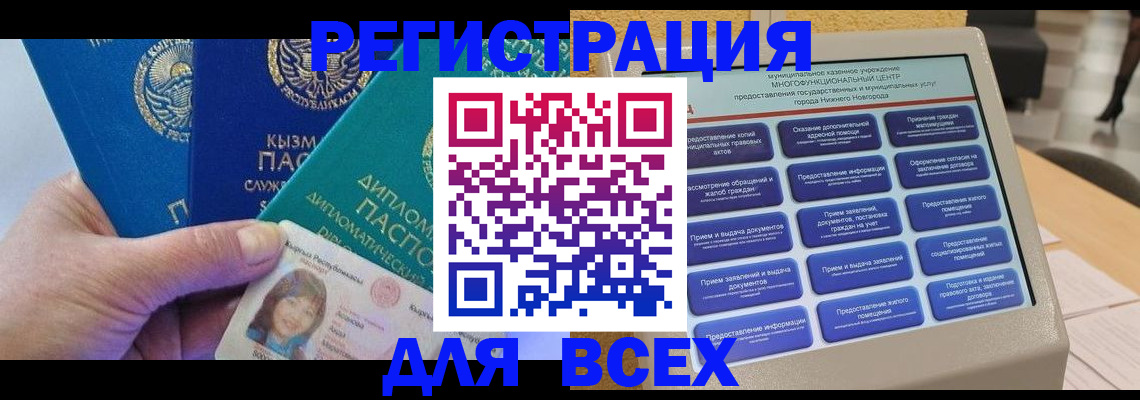 прописка ребенка в Учалы